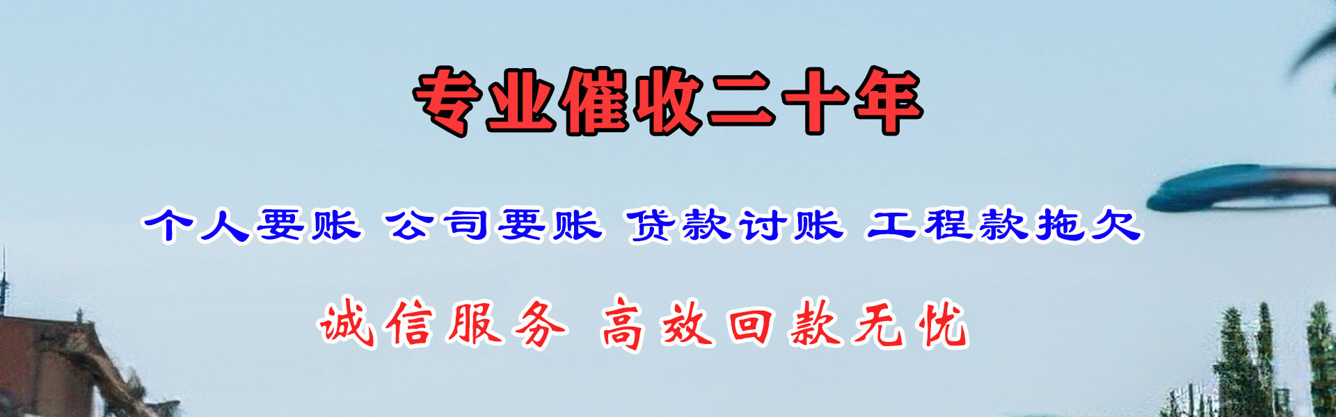 高邑要债公司
